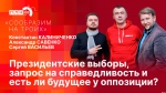 Начинается видеотрансляция программы «Сообразим на троих»