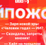 Начинается видеотрансляция программы «Хайпожоры» - Pln-Pskov.Ru