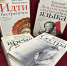 Книги Евгения Водолазкина - Псковская научная библиотека