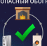 Безопасный обогрев - МЧС Псковской области