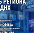 Предстоящий День Псковской области на выставке «Россия» обсуждают в медиацентре ПАИ. Фото: ПАИ - InformPskov.Ru