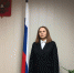 Мировой судья приняла присягу в Великих Луках. Фото: объединённая пресс-служба судов Псковской области - InformPskov.Ru