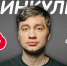 О стендапе поговорят на «Серебряном дожде» - InformPskov.Ru