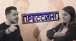Начинается видеотрансляция программы «Прессинг»: Итоги года с Путиным, новый формат, голос регионов