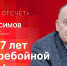Начинается видеотрансляция программы «Обратный отсчет» с директором «Псковских теплосетей» Игорем Максимовым - Pln-Pskov.Ru