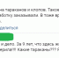 Скриншот из местной группы - InformPskov.Ru