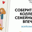 Псковская область присоединится к большому семейному проекту «Всей семьей» - Правительство Псковской области