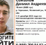 Пропавшего 18-летнего молодого человека ищут в Псковской области. Фото: группа поискового отряда «ЛизаАлерт» Псковской области в соцсети «ВКонтакте» - InformPskov.Ru
