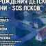 Программы и проекты «Детской деревни – SOS» в Пскове обсуждают в медиацентре ПАИ. Фото: ПАИ - InformPskov.Ru