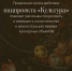 О проведенных по нацпроекту «Культура» ремонтах рассказали псковичам - Pln-Pskov.Ru