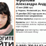 На фото: ориентировка. Фото: «ЛизаАлерт» в социальной сети «ВКонтакте - InformPskov.Ru