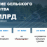 На развитие сельского хозяйства в Псковской области направят свыше 1 миллиарда рублей - InformPskov.Ru