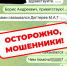 Мошенники рассылают фейковые сообщения от имени главы Пскова - Псковская правда