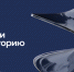 Студентов и сотрудников ПсковГУ приглашают стать номинантами премии «Россия - страна возможностей» - ПсковГУ