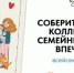 В России  стартовал большой проект «Всей семьей» - Информационный туристский центр