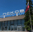 Пассажиропоток Псковского аэропорта превысил 150 тыс человек                      - Комитет по транспорту и связи