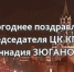 https//kprf.ru/m/564/300/c/85/img/2023/12/screenshot_2023-12-29-09-25-43-503.jpeg - КПРФ