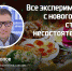 Псковские випы рассказали о своём новогоднем меню - InformPskov.Ru