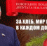 https//kprf.ru/m/310/240/t/img/2023/12/1_WSoTfyB.jpg - КПРФ