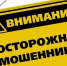 Как избежать уловок мошенников при интернет-шопинге, объяснили псковичам - Pln-Pskov.Ru