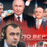 «Гонки по вертикали»: 10 лет в эфире, президентская кампания и схватка двух йокодзун - Pln-Pskov.Ru