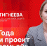 Начинается видеотрансляция программы «Беседка» о проекте «Всей семьей» - Pln-Pskov.Ru