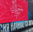 Псковская область на выставке «Россия» присоединилась к акции поддержки белгородцев - Pln-Pskov.Ru