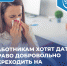 Работникам хотят дать право добровольно переходить на дистанционную работу на время болезни - Бизнес-инкубатор