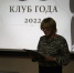 Конкурс «Клуб года» пройдет в Псковской области - Центр народного творчества
