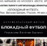 Афиша кинопоказа. Фото: Псковская областная универсальная научная библиотека - InformPskov.Ru