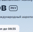Вылет утреннего самолета из Пскова в Москву задерживается  - InformPskov.Ru