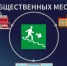 Как вести себя при пожаре в общественном месте, расскажет #МЧСПсков - МЧС Псковской области