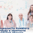 Сотрудники Комитета по труду и занятости Псковской области завершили обучение по программе  «Внедрение клиентоцентричности»                      - Комитет  по труду и занятости населения
