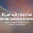 Для жителей районов появился специальный интернет-портал - InformPskov.Ru