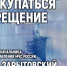 Посвящённый безопасности в крещенские купания брифинг проходит в медиацентре ПАИ. Фото: ПАИ - InformPskov.Ru