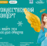 Рождественский концерт пройдет в Доме офицеров - InformPskov.Ru
