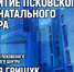 Развитие Псковского перинатального центра обсуждают в медиацентре ПАИ. Фото: ПАИ - InformPskov.Ru