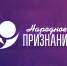 Стало известно, кто лидирует в номинации «Проект года» премии «Народное признание – 2023». Фото: ПАИ - InformPskov.Ru