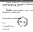 Фото: скриншот из закона, опубликованного на правовом портале Псковской области - InformPskov.Ru