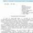 Псковские партийцы помогли решить многолетнюю проблему горожан - ЛДПР
