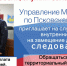 JPEG Файл - УМВД Псковской области