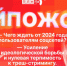 Начинается видеотрансляция программы «Хайпожоры»: Ожидания от 2024-го, нулевая терпимость и эхо мусорного скандала - Pln-Pskov.Ru