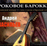 Акустический концерт Андрея Васильева пройдет в Пскове 21 января - Pln-Pskov.Ru