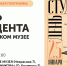 Легендарная «Ленинградская» и «Мой не мой»: афиша событий предстоящей недели - InformPskov.Ru