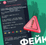 Школьникам Псковской области приходит фейковая рассылка                      - Комитет по образованию Псковской области