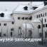 Псковский музей-заповедник создал канал на видеохостинге Rutube - InformPskov.Ru