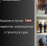 Выявлено более 1500 предметов, запрещённых к проносу в суды - УФССП