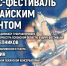 С китайским акцентом. Первый международный псковский брасс-фестиваль обсуждают в медиацентре ПАИ. Фото: ПАИ - InformPskov.Ru