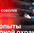 Начинается видеотрансляция программы «Беседка» о следопытах пожарной охраны - Pln-Pskov.Ru
