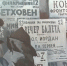 Фото пресс-службы Музея Победы - InformPskov.Ru